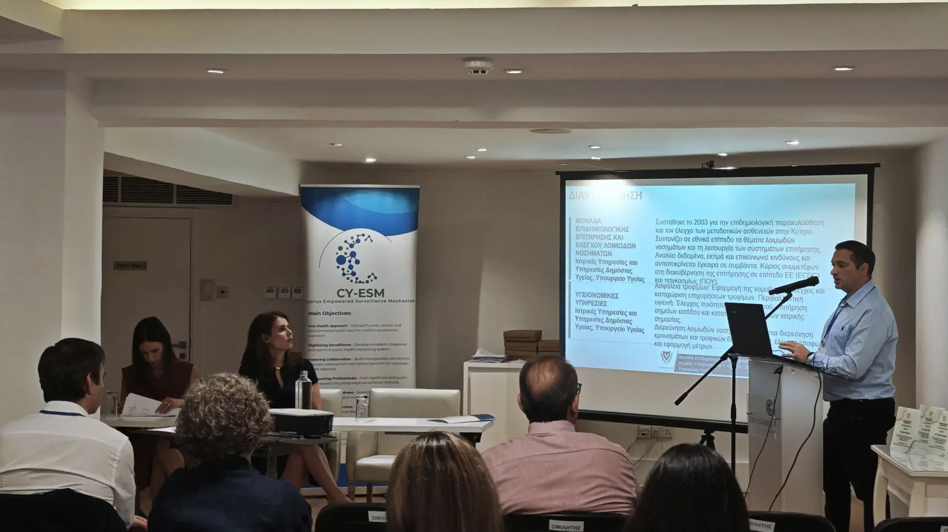 A speaker presenting during the CY-ESM training day for health professionals in Nicosia